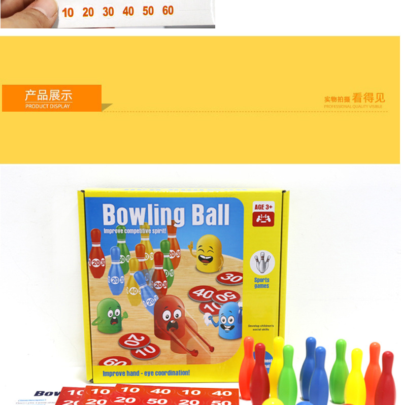 仁博科教玩具 保龄球游戏亲子桌面玩具 娱乐解闷多人互动早教思维