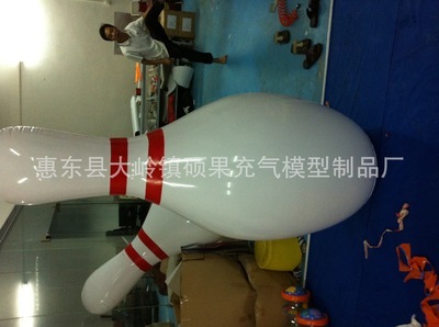 【工厂定制2M充气保龄球模型,充气广告模型产品,户外用品】价格,厂家,图片,球类玩具,惠东县大岭镇硕果充气模型制品厂-