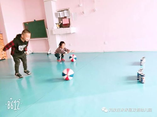 小小保龄球 中二班