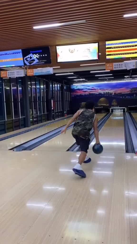 保龄球照样准